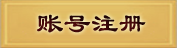 �˺�ע��